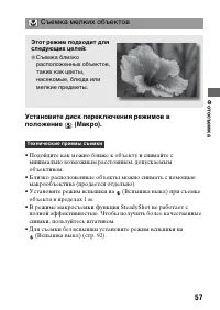 Страница 57
