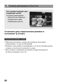 Страница 58