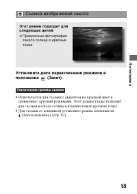 Страница 59