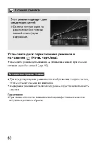 Страница 60