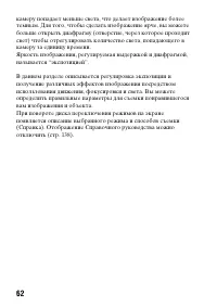 Страница 62