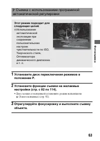 Страница 63