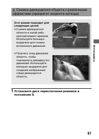 Страница 67