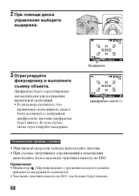 Страница 68