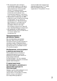 Страница 7