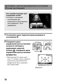 Страница 70