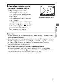 Страница 71