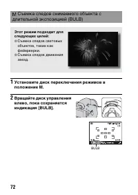 Страница 72