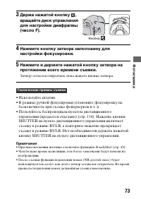 Страница 73