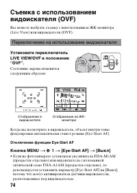Страница 74