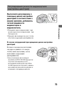 Страница 75
