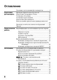 Страница 8