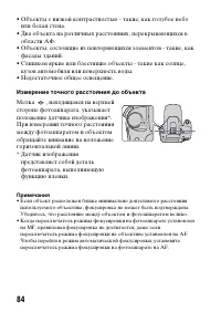 Страница 84