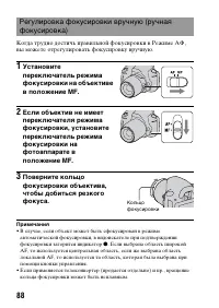 Страница 88