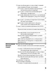 Страница 9