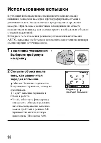 Страница 92