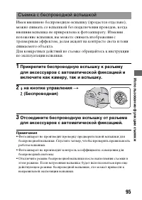 Страница 95