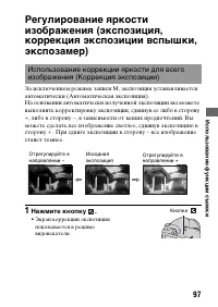 Страница 97