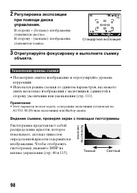 Страница 98