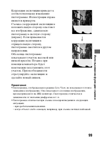 Страница 99