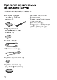 Страница 12