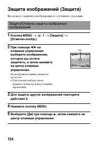 Страница 124