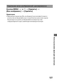 Страница 127