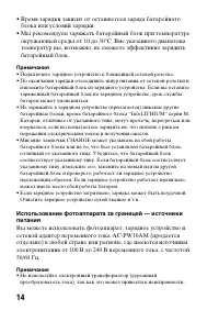 Страница 14