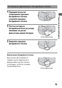 Страница 15