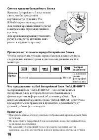 Страница 16