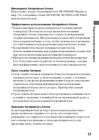 Страница 17