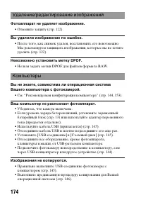 Страница 174