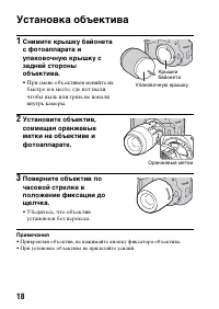Страница 18