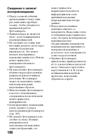 Страница 186