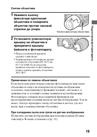 Страница 19