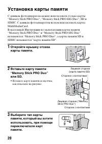 Страница 20
