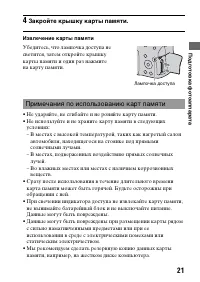 Страница 21