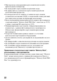Страница 22