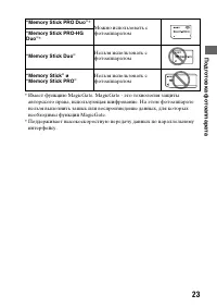 Страница 23