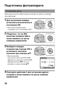 Страница 24