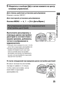 Страница 25