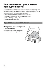 Страница 26