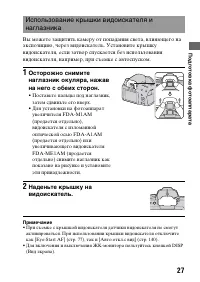 Страница 27