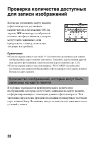 Страница 28
