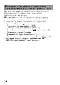 Страница 30