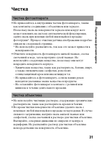 Страница 31