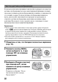 Страница 32