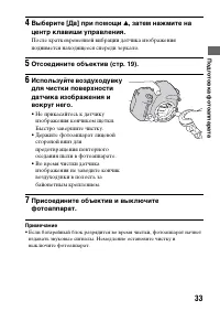 Страница 33