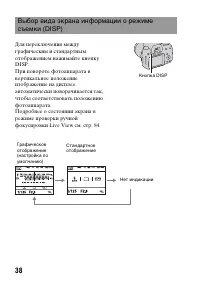 Страница 38