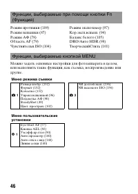 Страница 46